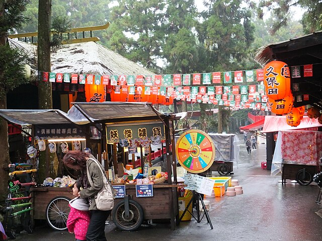 妖怪村